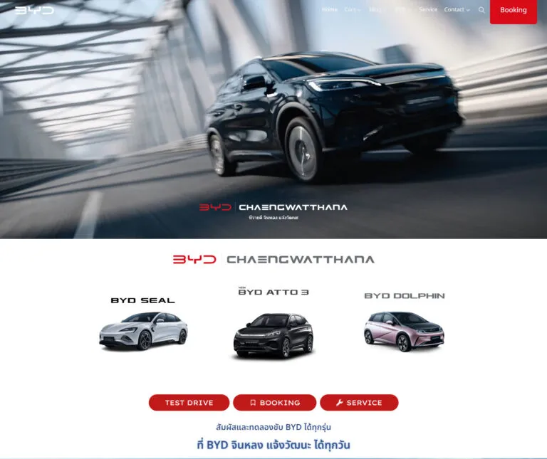 ผลงานรับทำเซลเพจ byd แจ้งวัฒนะ